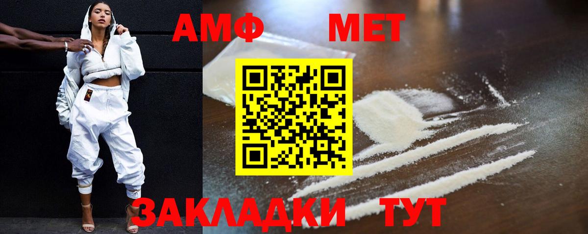 АМФЕТАМИН 97% Строитель