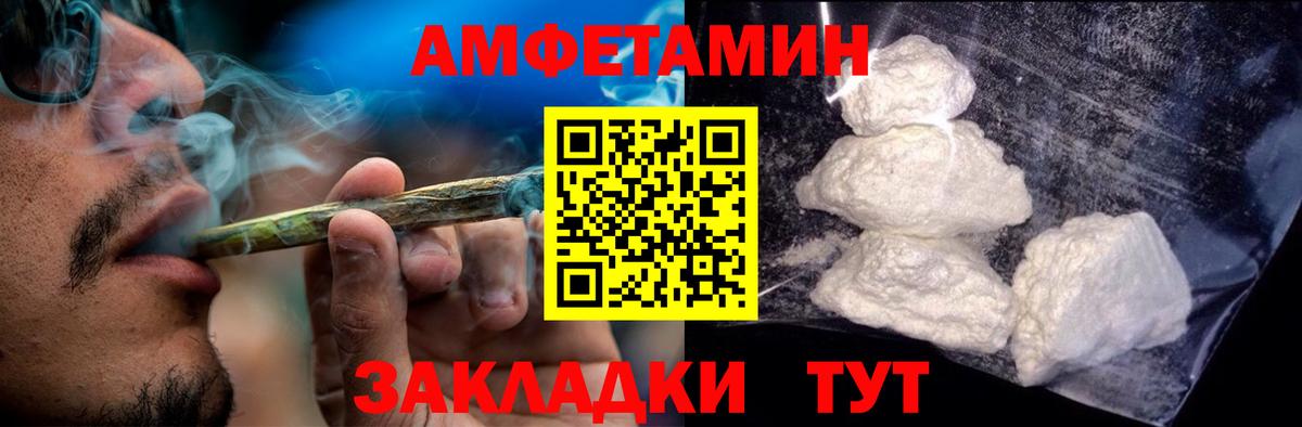 Строитель  Амфетамин  Вход с VPN  Amphetamine 98% 