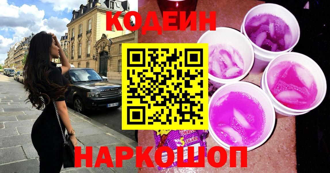 Кодеин напиток Lean (лин)  Вход с VPN  Строитель  Кодеиновый сироп Lean напиток Lean (лин) 