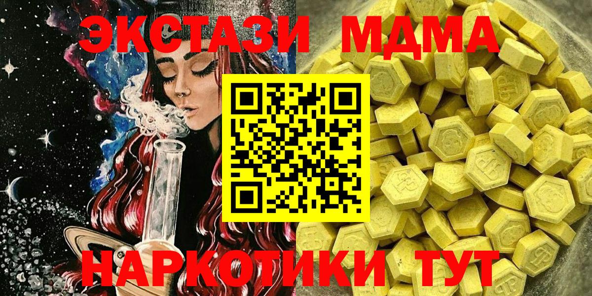 ЭКСТАЗИ 280 MDMA Строитель