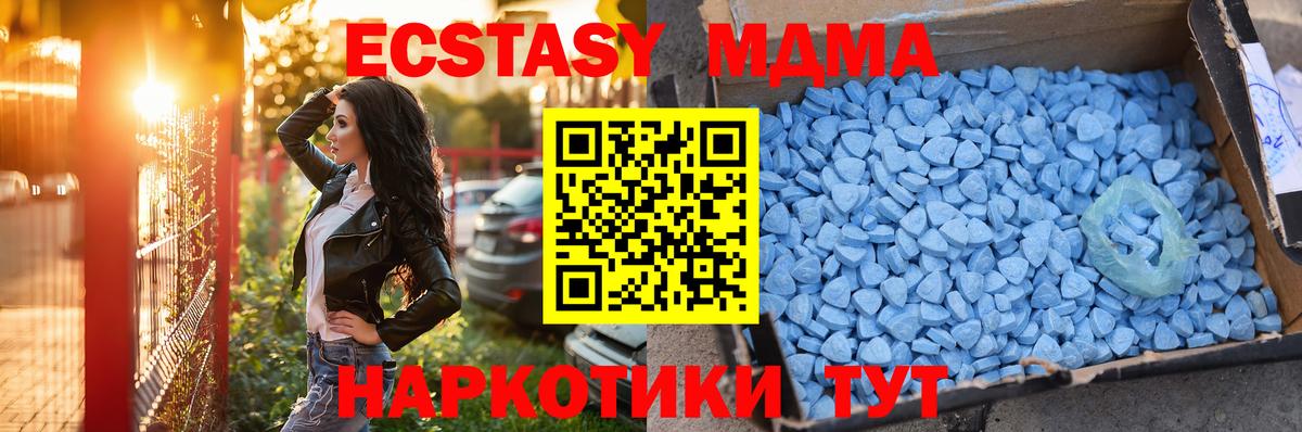ЭКСТАЗИ 280 MDMA  ЭКСТАЗИ 280мг  Экстази  Строитель  Вход с VPN 