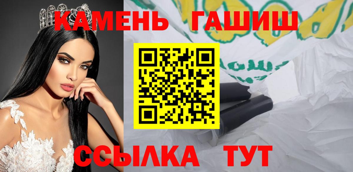 ГАШИШ  Вход с VPN  Строитель  Гашиш hashish 