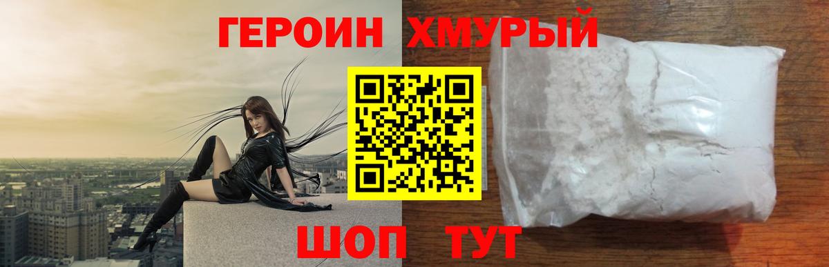 Строитель  Героин Heroin  Вход с VPN 