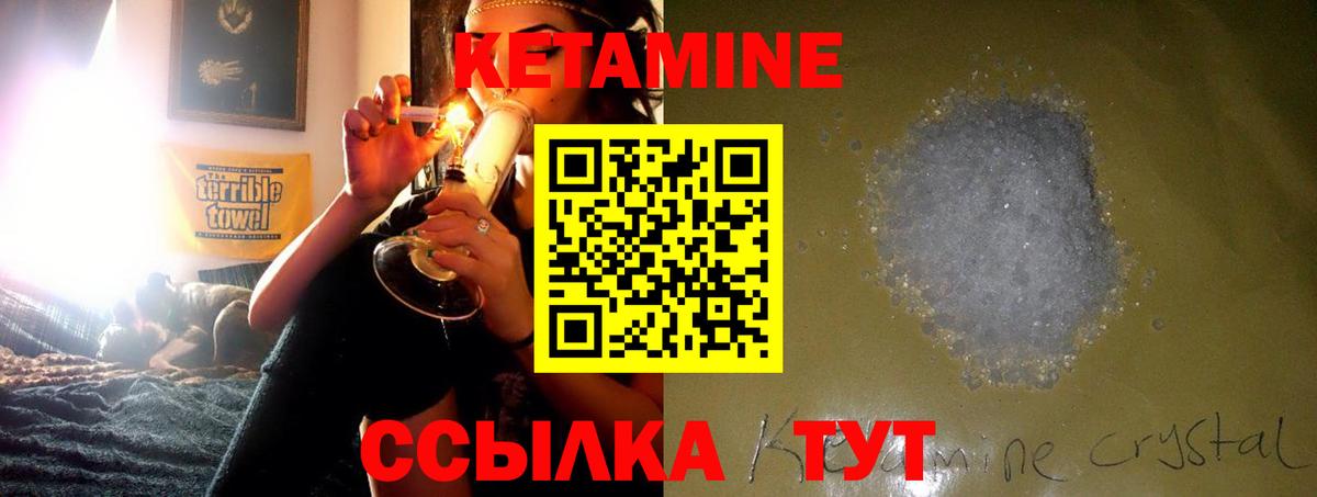 КЕТАМИН ketamine  Кетамин VHQ  Вход с VPN  Строитель 