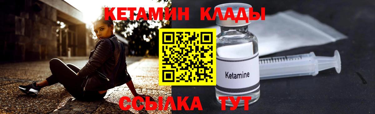 КЕТАМИН VHQ Строитель