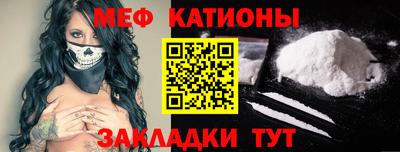 мяу мяу кристалл Ливны