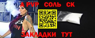 соль курить ск Лесосибирск