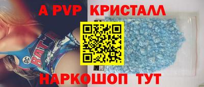 мяу мяу кристалл Ливны