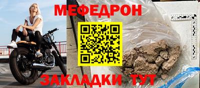 мяу мяу кристалл Ливны