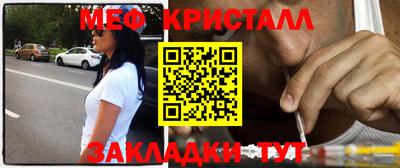 мяу мяу кристалл Ливны