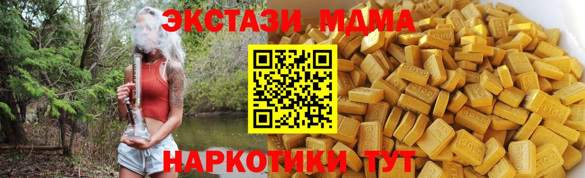 МДМА Molly Строитель