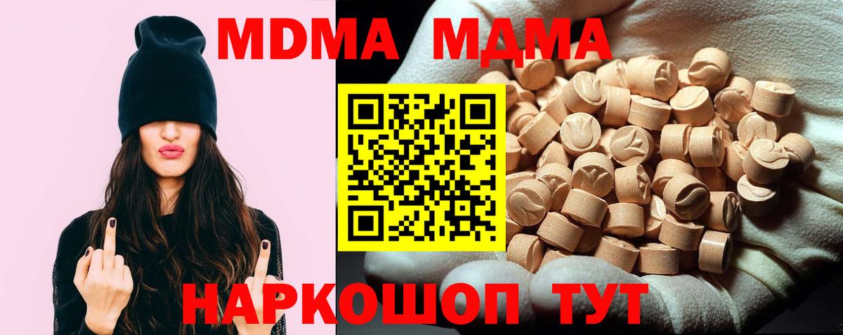 MDMA кристаллы  Вход с VPN  Строитель  MDMA  МДМА Molly 