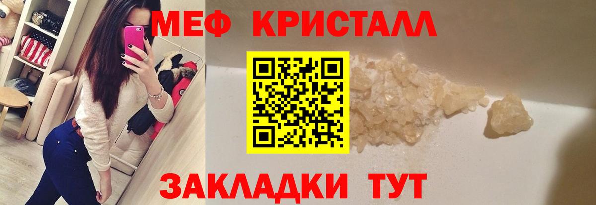Строитель  Меф  Вход с VPN  МЕФ VHQ 
