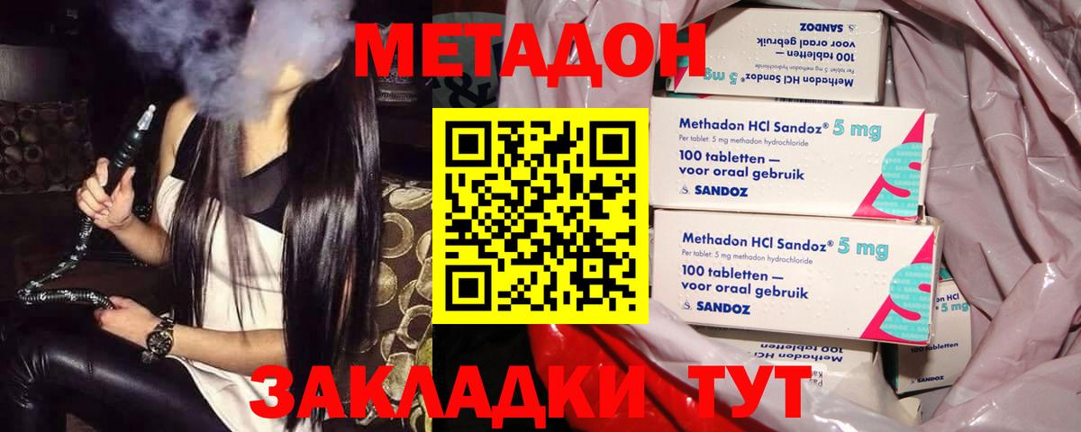   как зайти  Метадон белоснежный  Вход с VPN  Строитель 