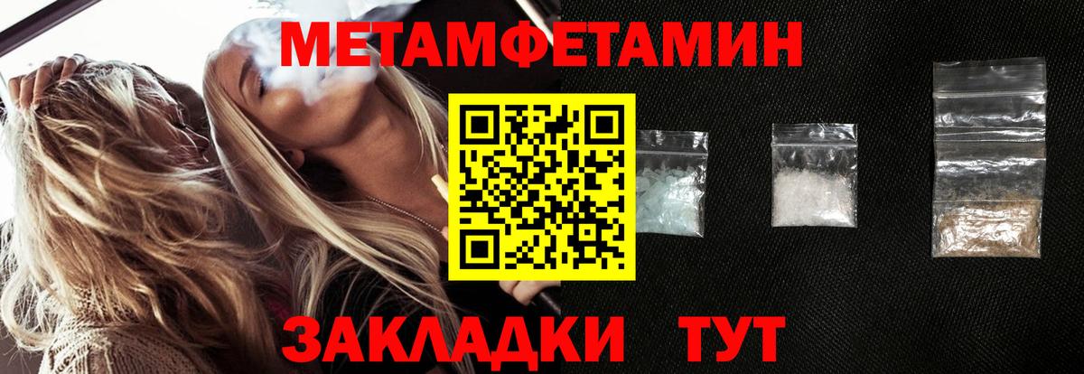 Строитель  Метамфетамин винт  Вход с VPN 