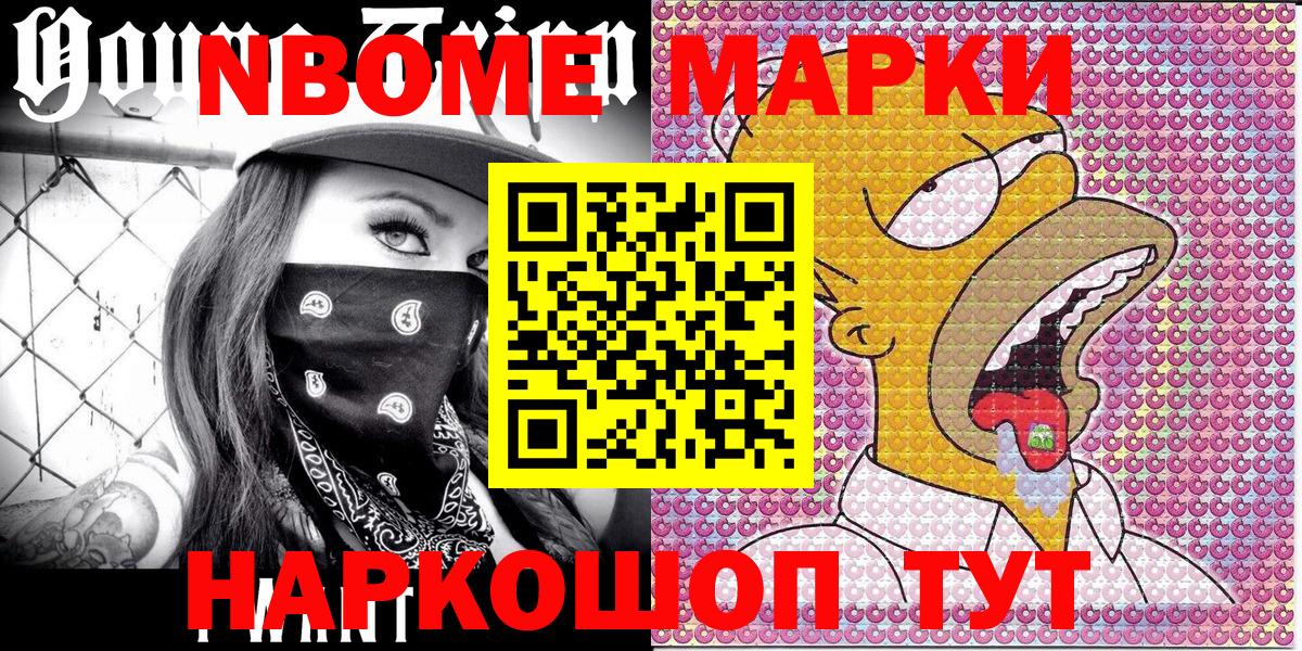 Марки N-bome 1,5мг  Вход с VPN  Марки N-bome 1,5мг  Строитель 
