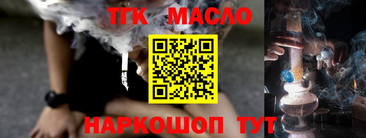 ТГК THC oil Строитель